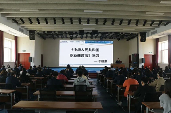 山东港口工程高级技工学校召开教职工大会